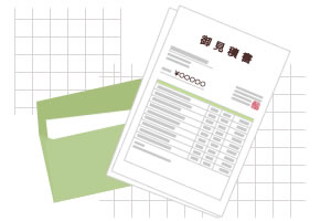 見積書