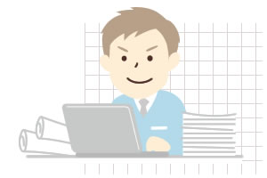 設計図書を作成